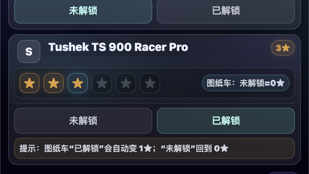 a9hub助手 赛事详情截图